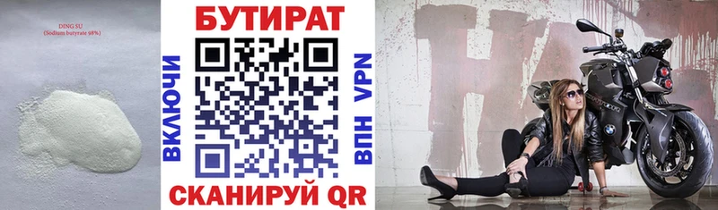 БУТИРАТ BDO  hydra зеркало  Анапа 