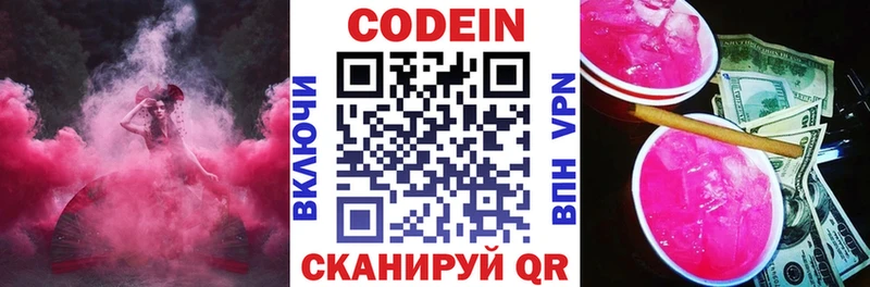 Кодеиновый сироп Lean напиток Lean (лин)  мега   Анапа 