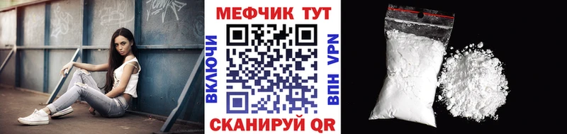 даркнет формула  Анапа  Мефедрон мяу мяу 