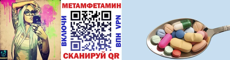 МЕТАМФЕТАМИН кристалл Анапа