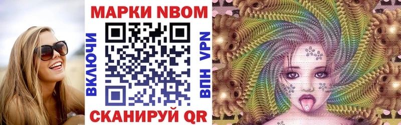 где продают MEGA онион Марки N-bome 1,5мг Анапа
